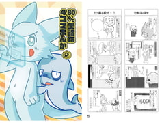 80%実話な4コマまんが(2) [黄剣と棒剣]