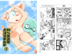 80%実話な4コマまんが(3) [黄剣と棒剣]