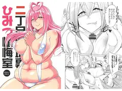 二丁目路地裏ひみつ懺悔室