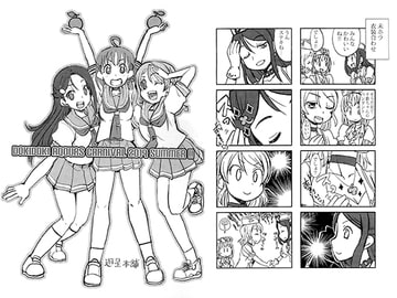 DOKIDOKI AQOURS CARNIVAL 2019 SUMMER !! [遊星本舗]