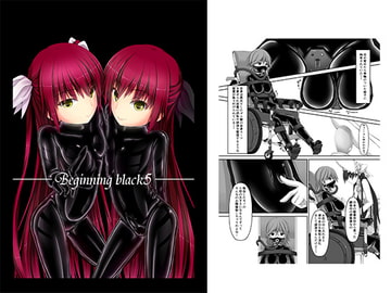 Beginning black5 [妄想美術部]