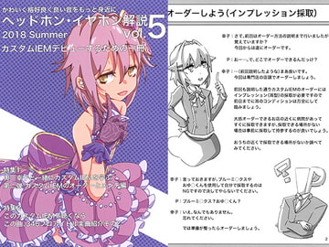 ヘッドホン・イヤホン解説vol.5 [HORE-MiTAKOTOKA]