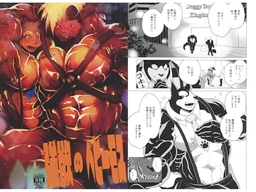 強欲のベヒーモス [スタジオ・ハタケ]