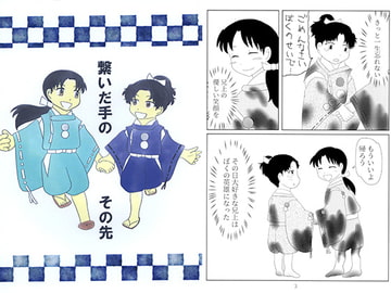 繋いだ手のその先 [HoneyCat]