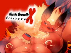 Muscle Growth Crossover [スタジオ・ハタケ]
