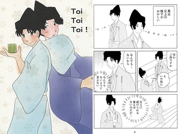 Toi Toi Toi! [HoneyCat]