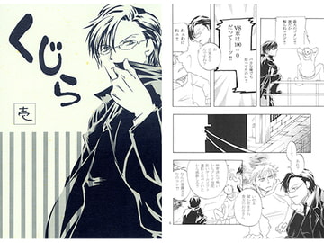 くじら [0%麗人]