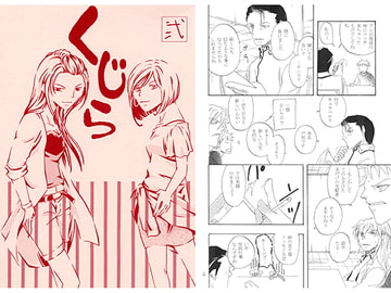 くじら 弐 [0%麗人]