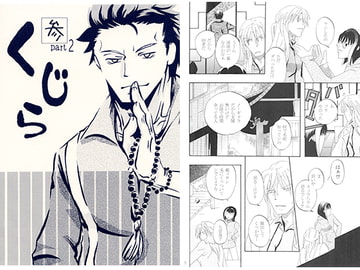 くじら 参 part2 [0%麗人]