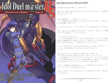 Idol Duel m@ster -Reverse/Side- Ver.4 [リアルクノスPの部屋]