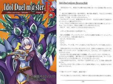 Idol Duel m@ster -Reverse/Side- Ver.6 [リアルクノスPの部屋]