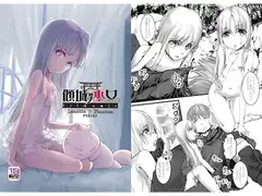 傾城ノ巫女 Prologue