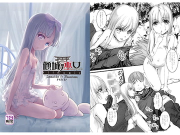 傾城ノ巫女 Prologue [ツキヨノユメ]