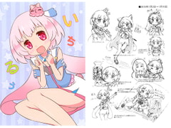 いちるぅ [ものくろうむ]