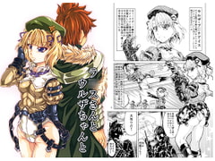 ラ○スさんとウルザちゃんと [Low Kick]