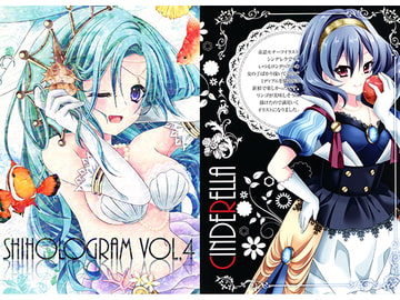 SHIHOLOGRAM VOL.4 [SHIHOROID]