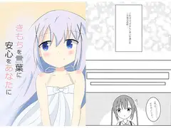 きもちを言葉に安心をあなたに