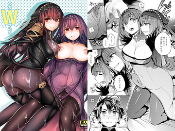 Wスカサハと [Crazy9]