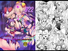 駆錬輝晶 クォルタ アメテュス #22 [下り坂ガードレール]