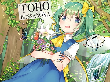 TOHO BOSSA NOVA 7 [ShibayanRecords]