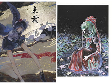 東雲 [クカチカ]