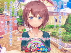 虹霓のエリシオン(前編) [Outer Palace]