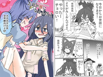 お前が妹になるんだよ [Ready.set.go!]