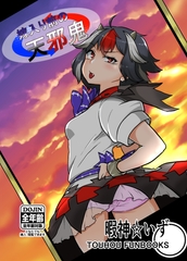 嫁入り前の天邪鬼 [少女落描中]