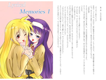 Lyrical Memories 1 [雨上りダイアリー]