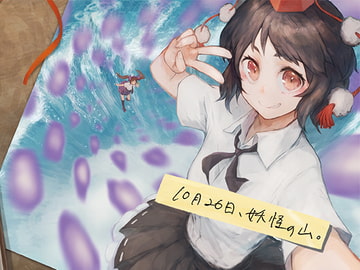 10月26日、妖怪の山。 [Mentaiko Lab]