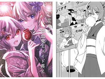 花火と吸血鬼とメイド長と [透明喫茶]