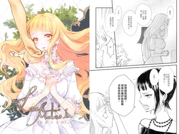 啓示百合録1【中国語版】 [反式實驗劇場]