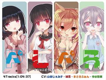 ぺるぺろ ぺーるとーんれいんぼぅすたーぺろぺろアンソロジー [ぺーるとーんれいんぼぅすたー]