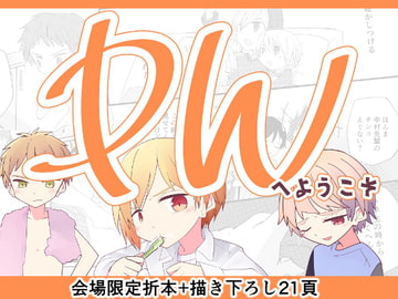 PWへようこそ [Pfactory]