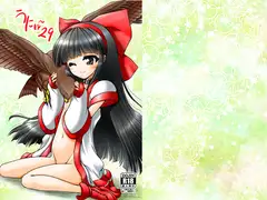 うにゅ～29