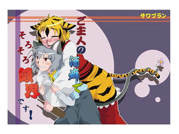 ご主人の酒癖でそろそろ限界です! [サワプラン]