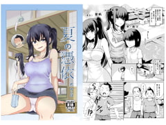 夏の憑依 [tsuniverse]