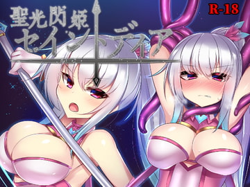 Divine Light Princess: Saint Dia [ZZTJ/BZhouse]