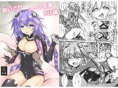 酔いどれシェア回復 PH編
