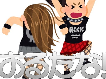 用途不問! 著作権フリーBGM集 おるたな! 90年代洋楽ロック3曲 [C_O (B_SIDE)]