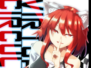 VirtualCirculation [午後の天然水]