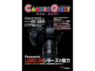 Camera Quest [vidaes]