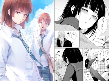 要くんの日常 [ヤドクガエル]