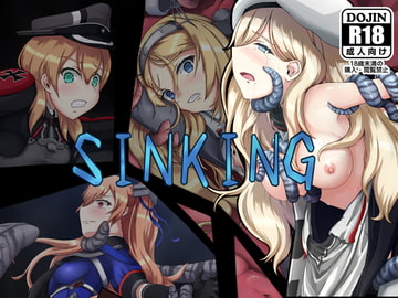Sinking [コイン精米所]