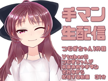 つむぎちゃん1枠目 [ピンキーweb]