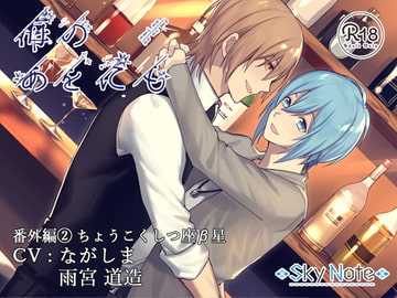 ちょうこくしつ座β星 [Sky Note]