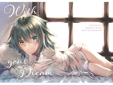 With your Dream [Sorairo]