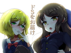 Domination service [ketsuunikudon!!]