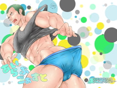 あいらぶごぉすと [とりあえず生]