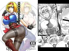 催○術で変わるアリス